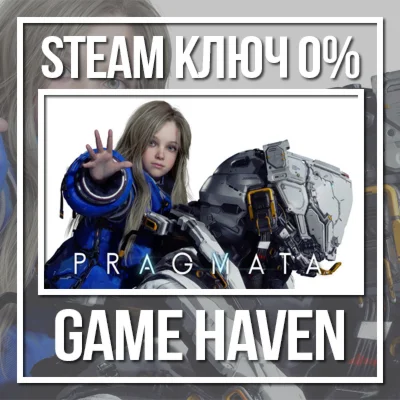 PRAGMATA  Steam ключ РФ+СНГ