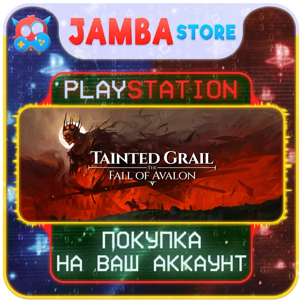 Tainted Grail: The Fall of Avalon | PS5 | Выбор региона