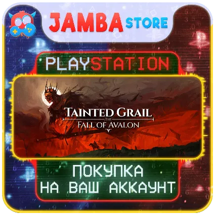 Tainted Grail: The Fall of Avalon · PS5 · Выбор региона