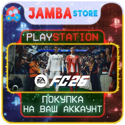 EA SPORTS FC 26 · PS5 · Выбор региона