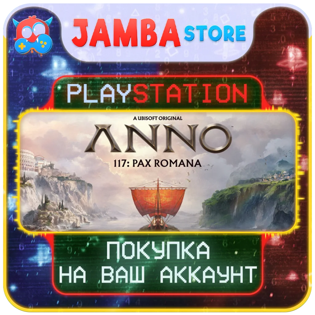 🌟Anno 117: Pax Romana | PS5 | Выбор региона🌟