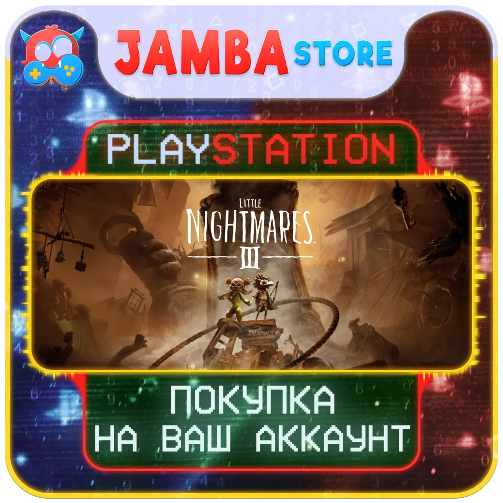 Little Nightmares III | PS5 | Выбор региона