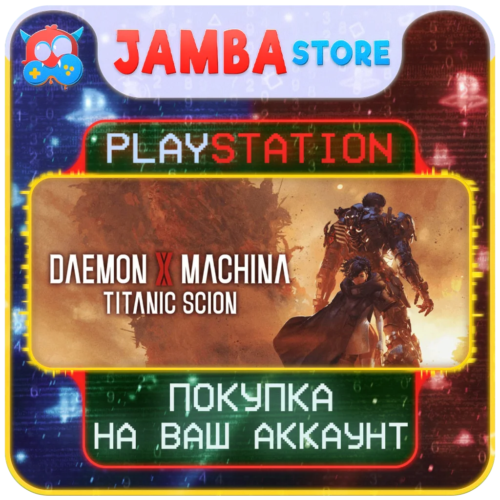 Daemon X Machina: Titanic Scion | PS5 | Выбор региона
