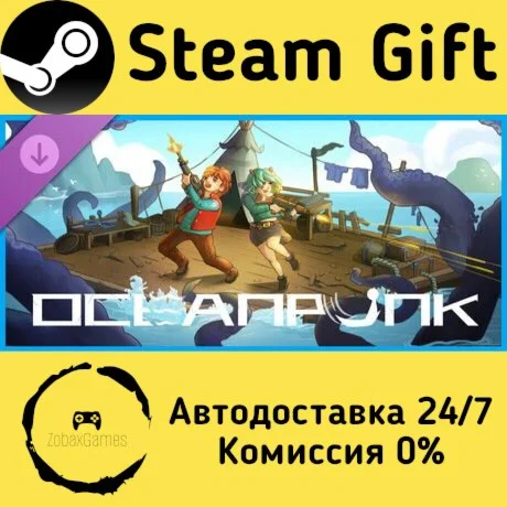  洋流朋克 - 支持者命名权限 ???? Steam Gift РФ/КЗ/др. 