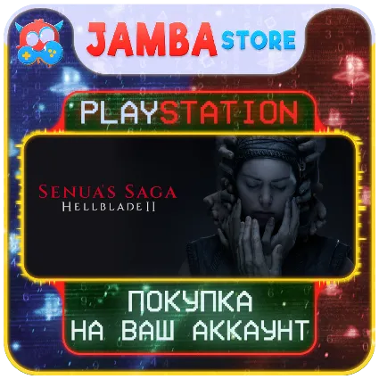 Senua's Saga: Hellblade II · PS5 · Выбор региона