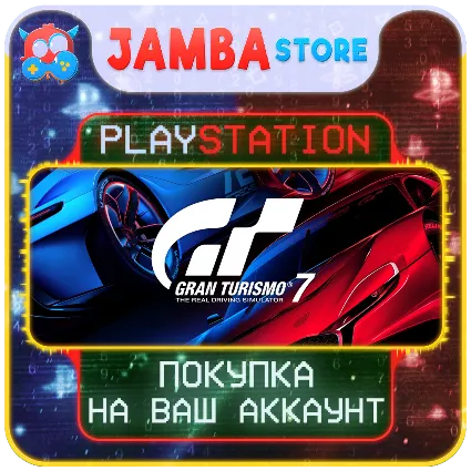 Gran Turismo 7 · PS4/PS5 · Выбор региона