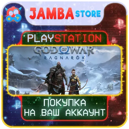 God of War Рагнарёк · PS4/PS5 · Выбор региона · СКИДКА ДО 23.04