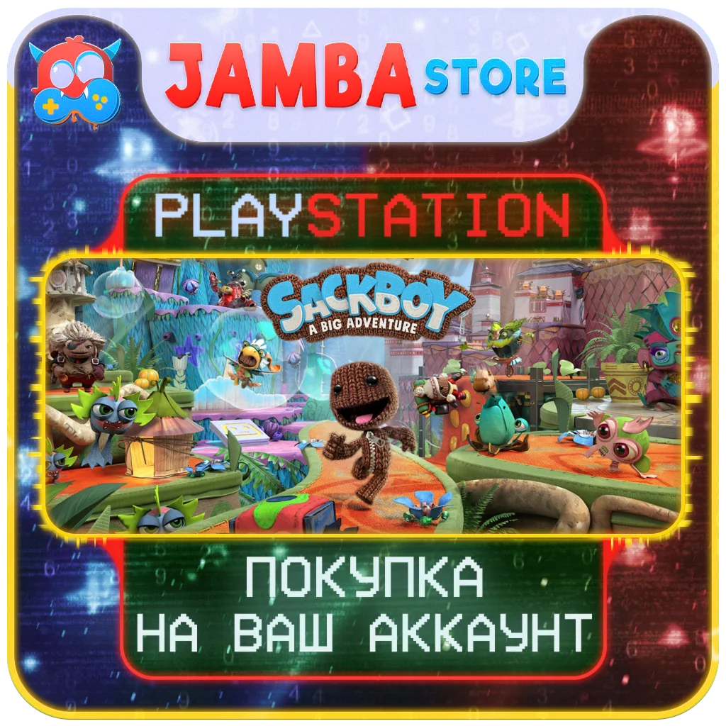 Sackboy: A Big Adventure | PS4/PS5 | Выбор региона