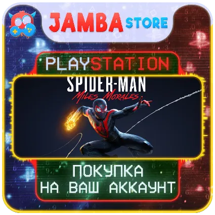 Marvel’s Spider-Man: Miles Morales · PS4/PS5 · Выбор региона
