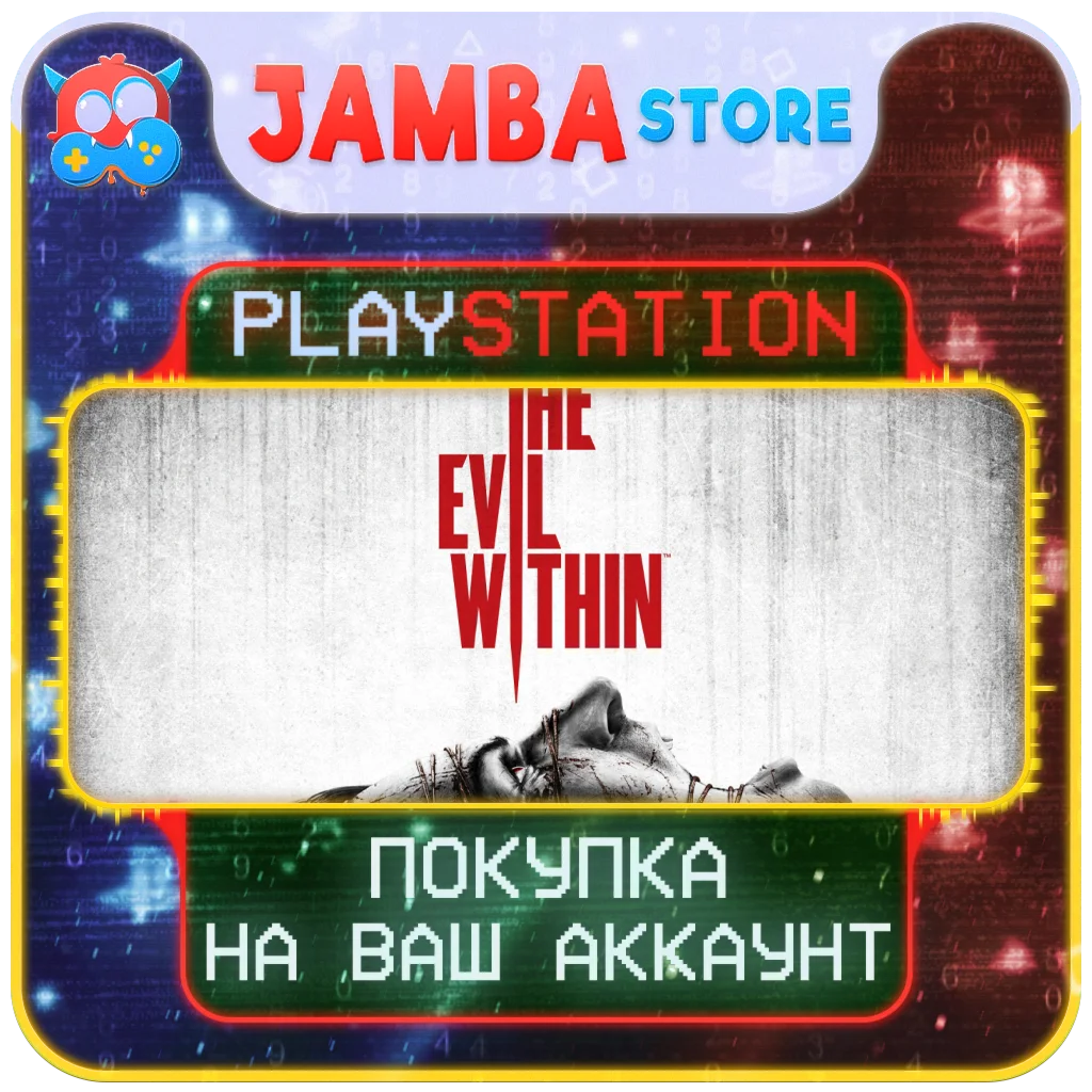 🌟The Evil Within | PS4/PS5 | Выбор региона🌟