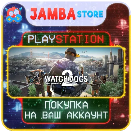 Watch Dogs 2 · PS4/PS5 · Выбор региона