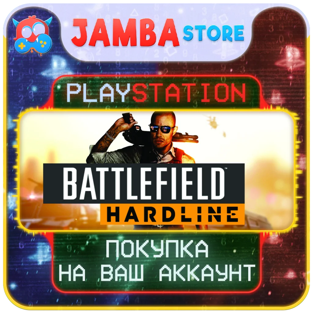 🌟Battlefield Hardline | PS4/PS5 | Выбор региона🌟