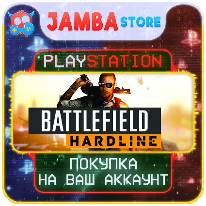 Battlefield Hardline · PS4/PS5 · Выбор региона