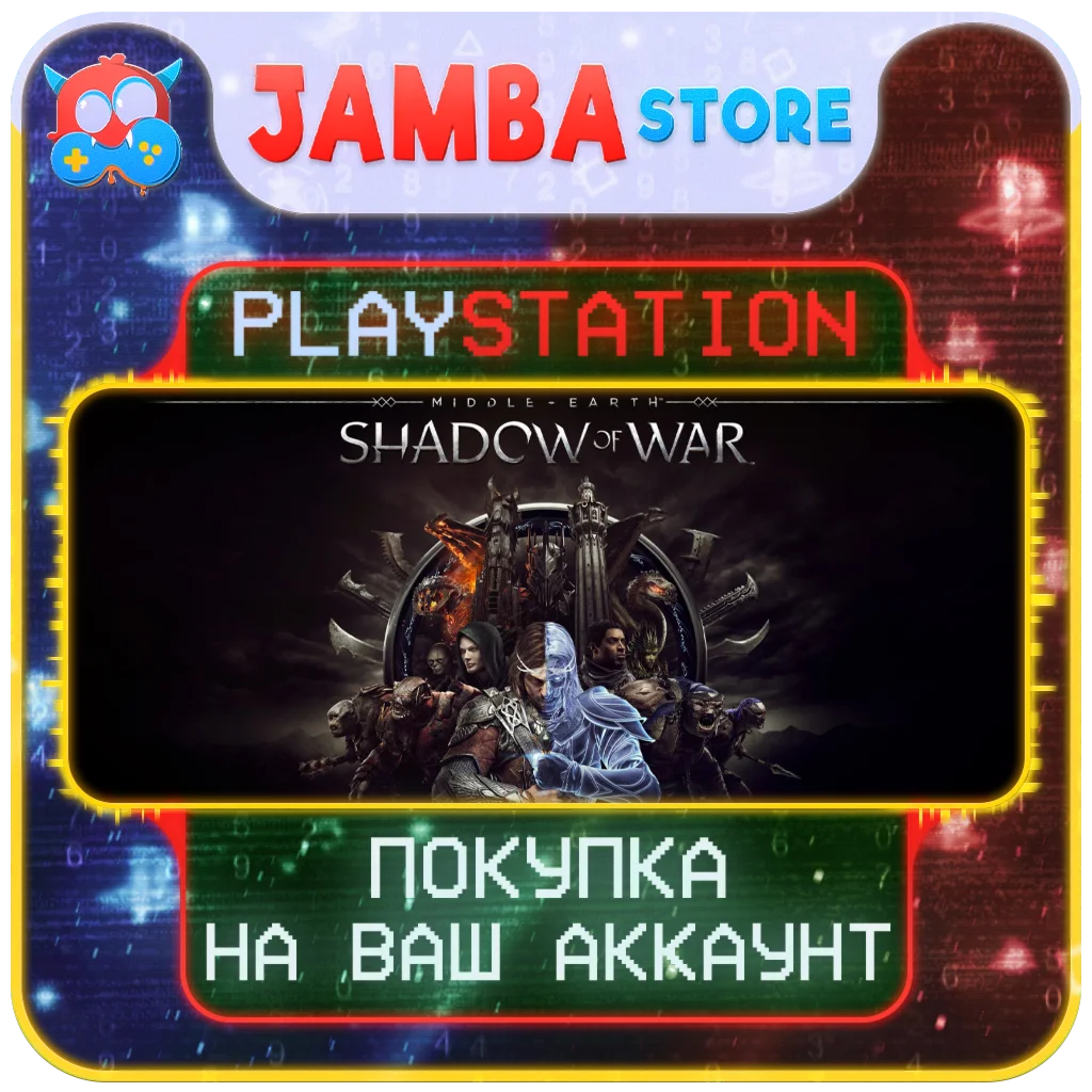 🌟Middle-earth Shadow of War | PS4 | Region selection🌟