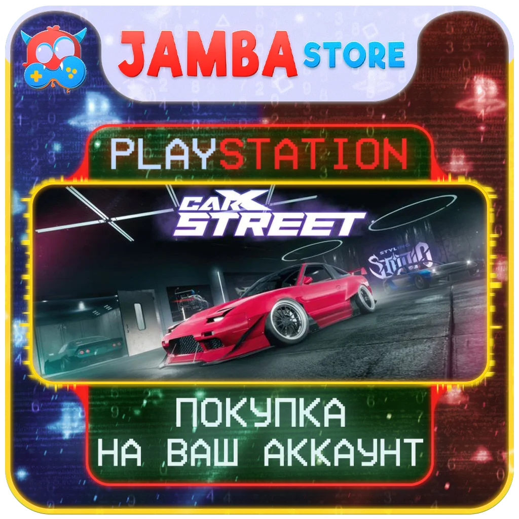 CarX Street | PS5 | Выбор региона