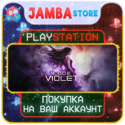 Code Violet · PS5 · Выбор региона · СКИДКА ДО 07.05