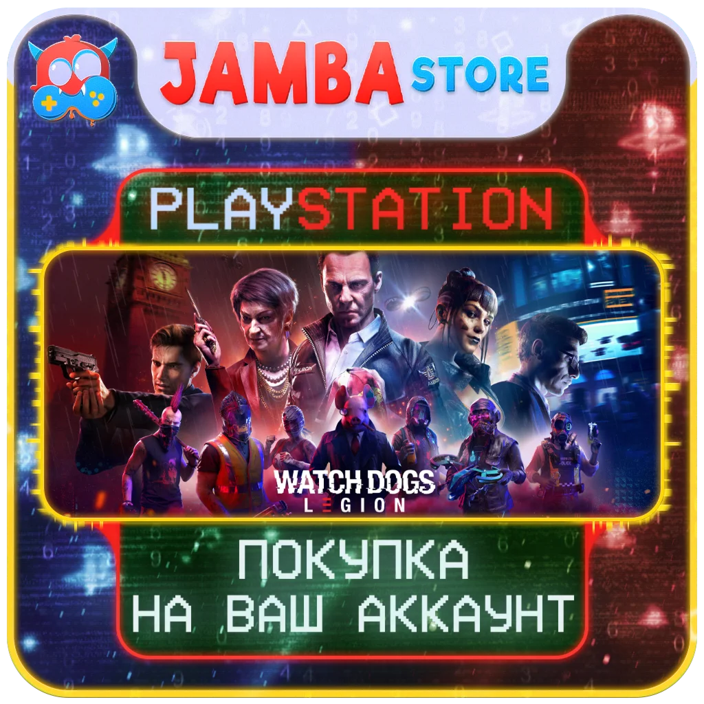 🌟Watch Dogs: Legion | PS4/PS5 | Выбор региона🌟