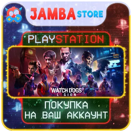 Watch Dogs: Legion · PS4/PS5 · Выбор региона