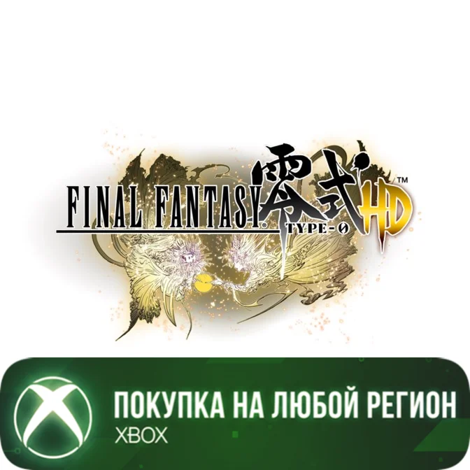 FINAL FANTASY TYPE-0 HD XBOX На Любой Регион