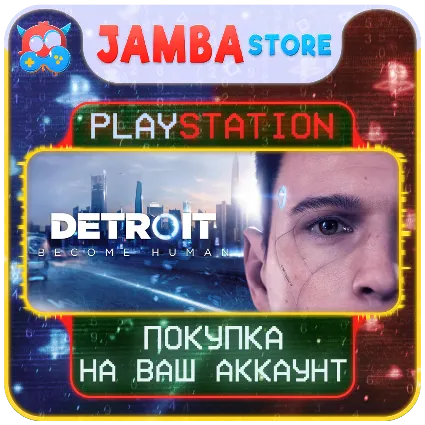 Detroit: Become Human · PS4/PS5 · Выбор региона