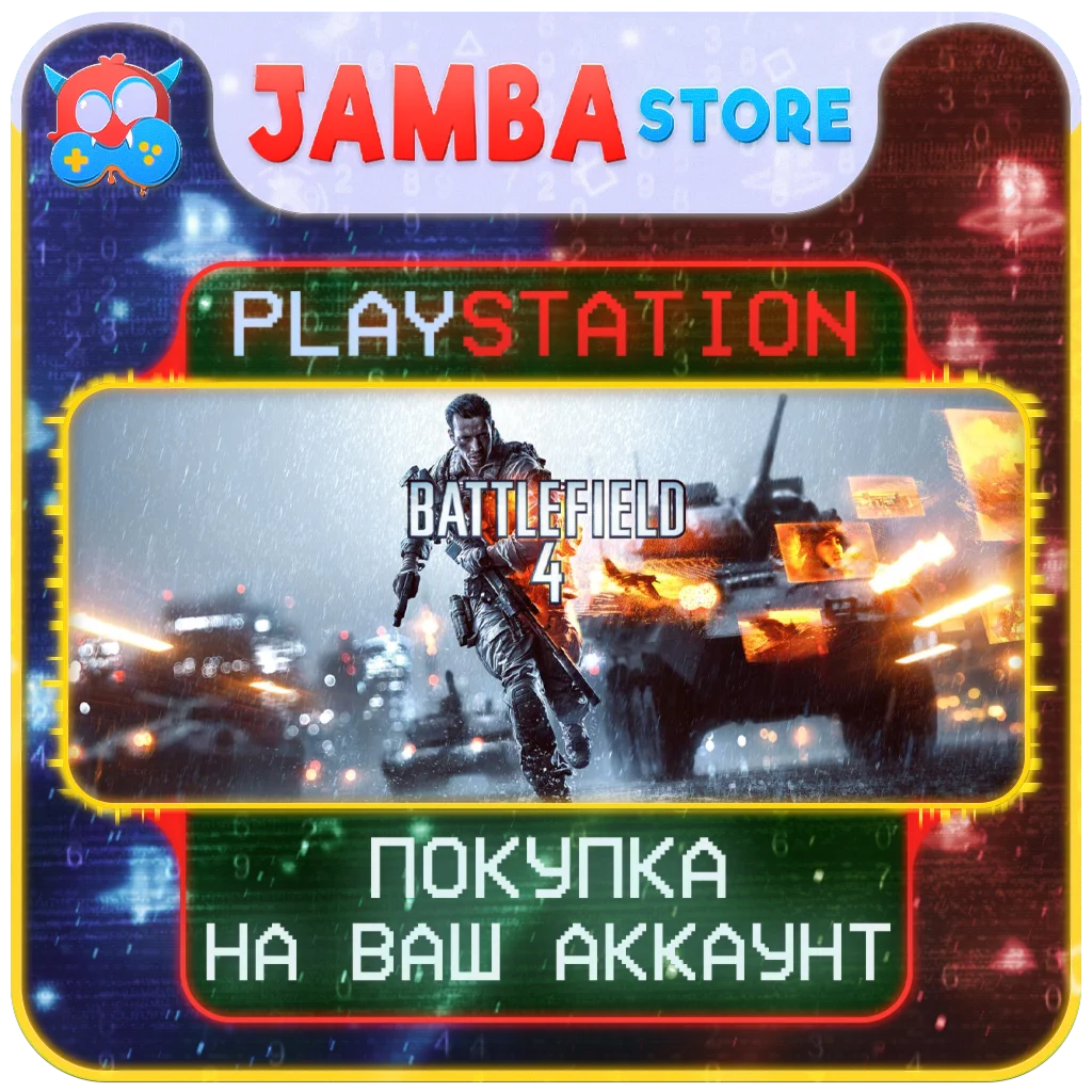 🌟Battlefield 4 | PS4/PS5 | Region selection🌟