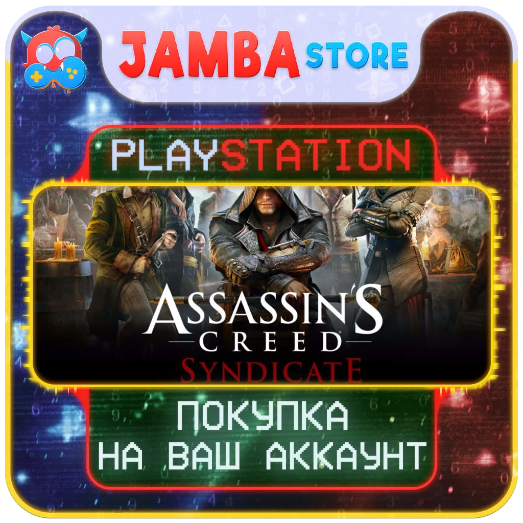 🌟Assassin's Creed Syndicate | PS4/PS5 | Выбор региона