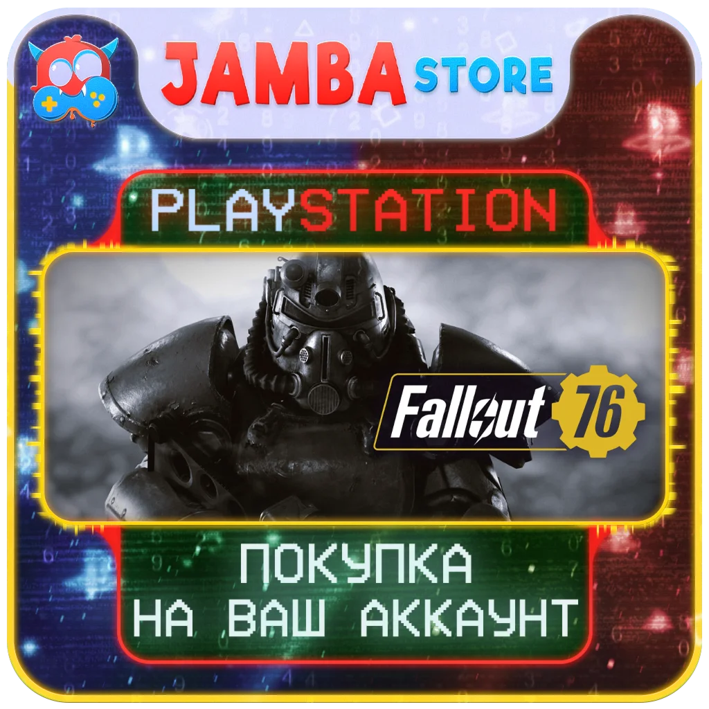 Fallout 76 | PS4/PS5 | Выбор региона