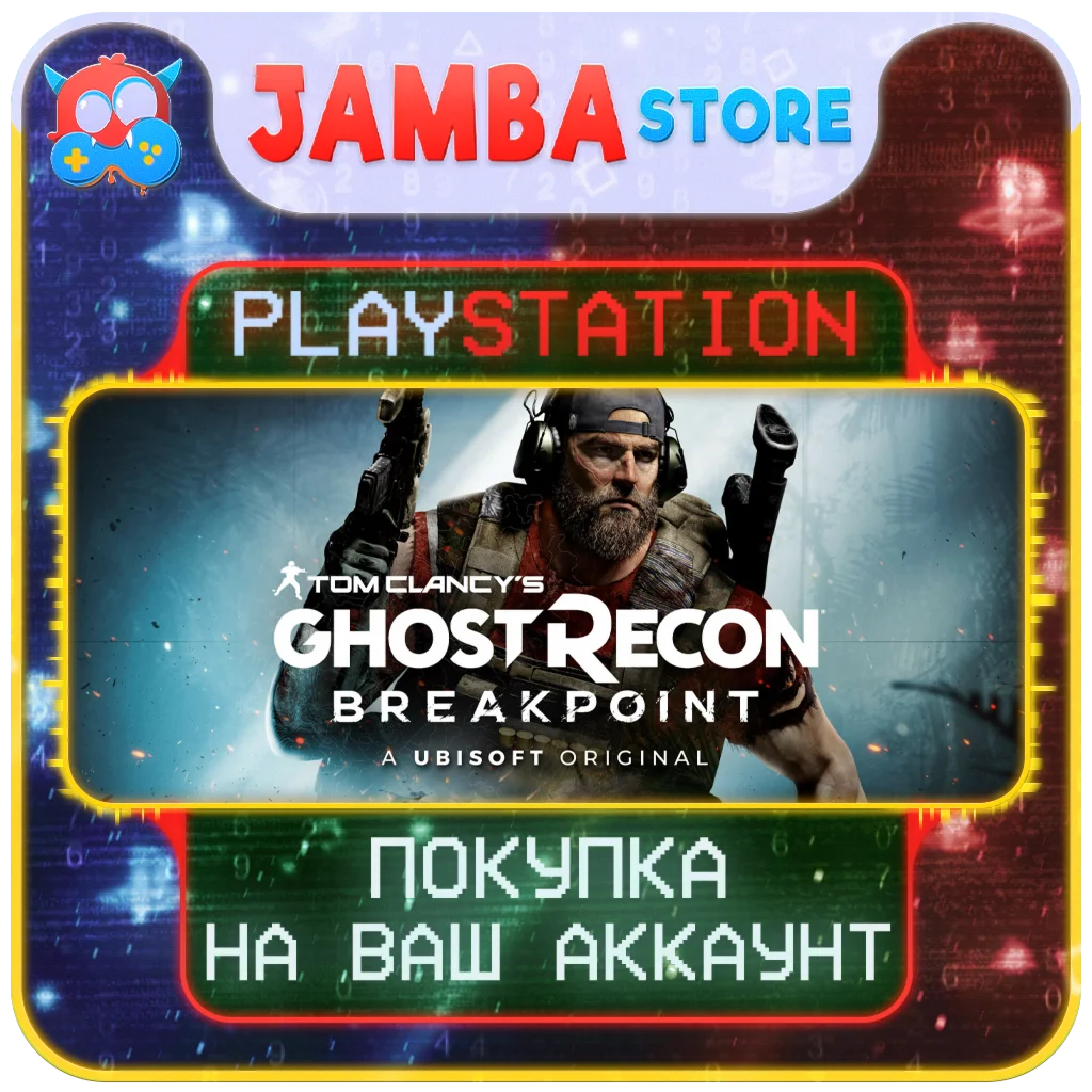 🌟TC: Ghost Recon Breakpoint | PS4/PS5 | Выбор региона