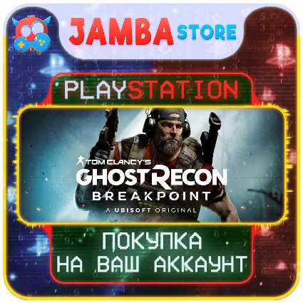 Tom Clancy’s Ghost Recon Breakpoint · PS4/PS5 · Выбор региона