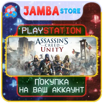 Assassin's Creed Unity · PS4/PS5 · Выбор региона