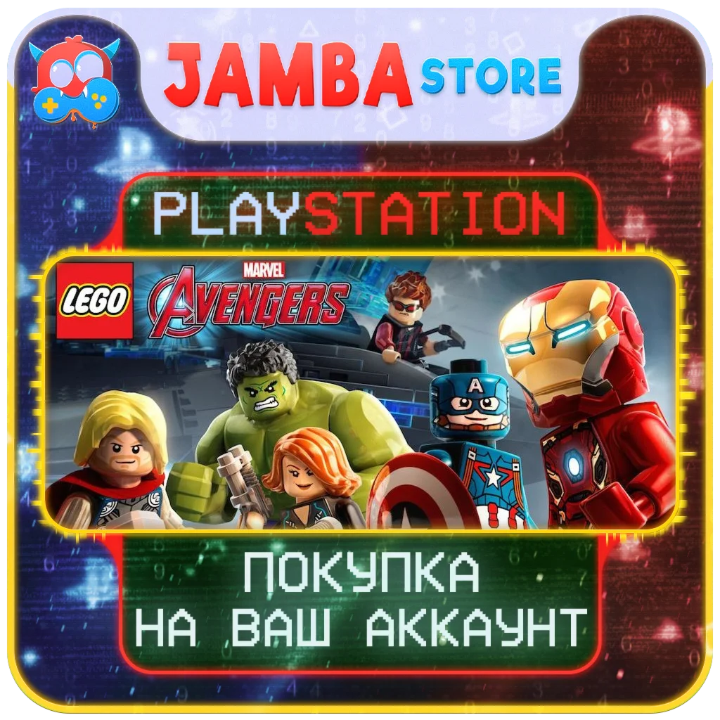 🌟LEGO Marvel's Avengers | PS4/PS5 | Выбор региона🌟