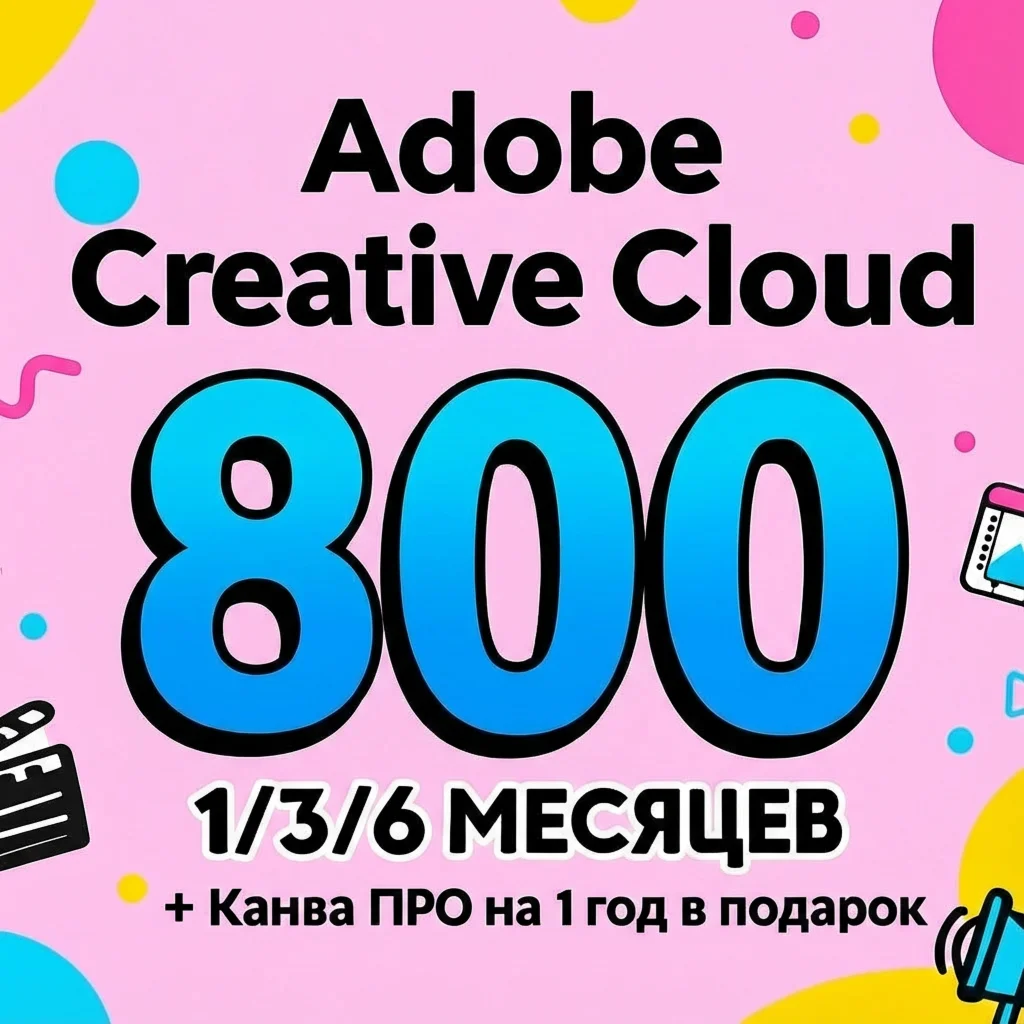 ADOBE CREATIVE CLOUD 1 MONTH