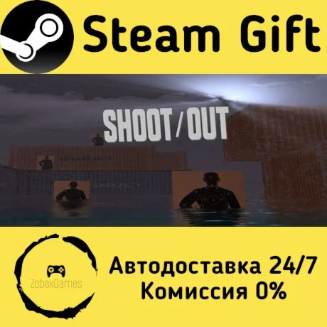 ShootOut ???? Steam Gift РФ/КЗ/др.  Автодоставка