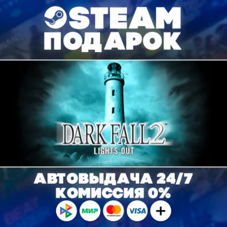 Dark Fall Collection/МИР/АВТО