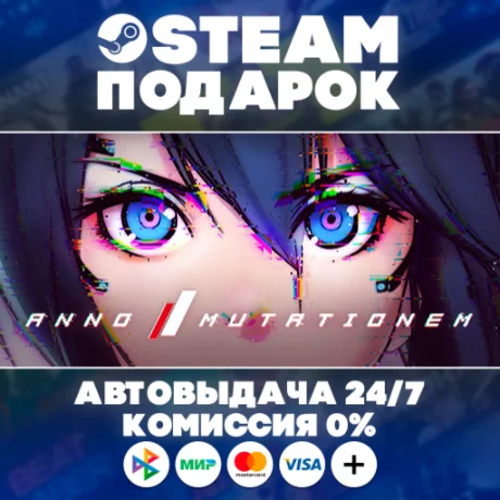 ANNO: Mutationem/МИР/АВТО