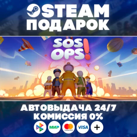 SOS OPS!/МИР/АВТО