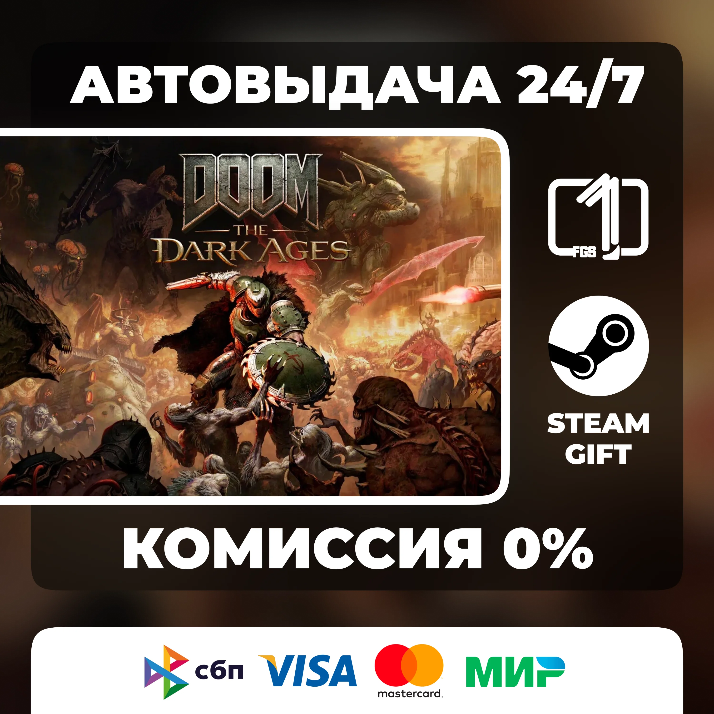 DOOM: The Dark Ages STEAM GIFT РОССИЯ АВТОВЫДАЧА