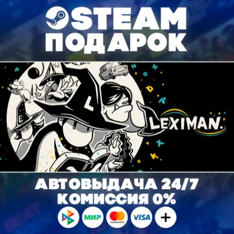Leximan/МИР/АВТО