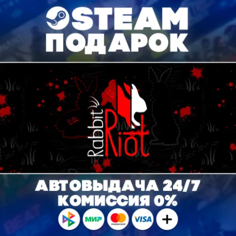 Rabbit Riot/МИР/АВТО