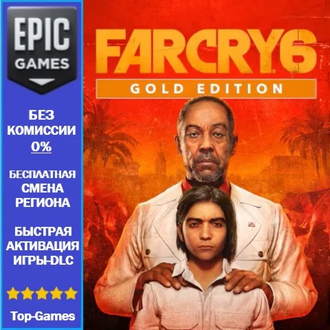 Far Cry 6 Gold Edition | EPIC GAMES