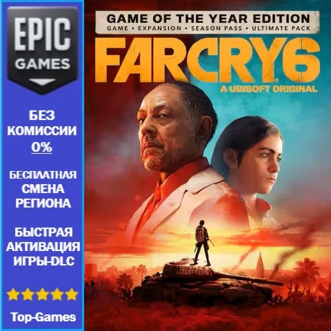 Far Cry 6 Game of the Year Edition | EPIC GAMES