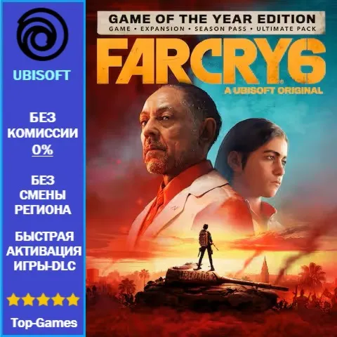 Far Cry 6 Game of the Year Edition | Ubisoft PC