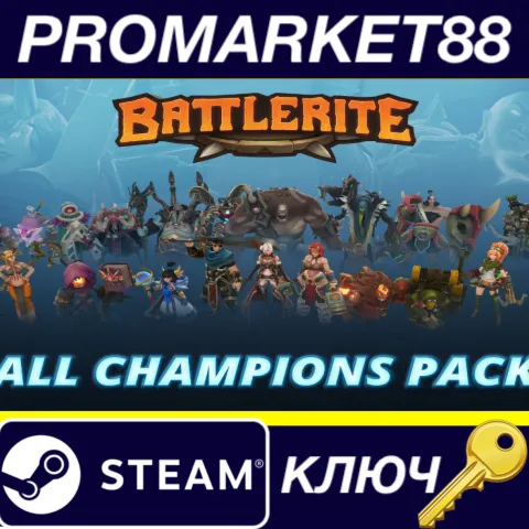 Battlerite - All Champions Pack EU Steam КЛЮЧ ЕВРОПА