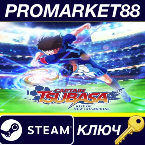 Captain Tsubasa: Rise of New Champions US Steam КЛЮЧ