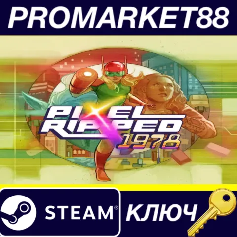 Pixel Ripped 1978: An Atari Adventure EU Steam КЛЮЧ