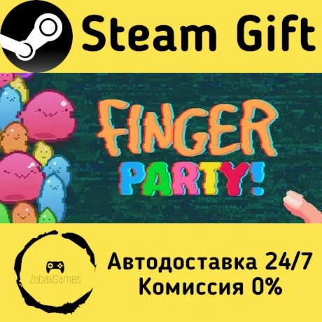  Finger Party ???? Steam Gift РФ/КЗ/др.  Автодоставка
