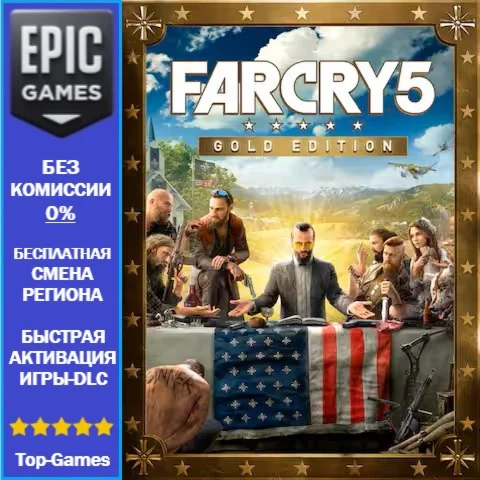 Far Cry 5 Gold Edition | EPIC GAMES
