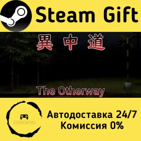  異中道-The Other Way ???? Steam Gift РФ/КЗ/др. 