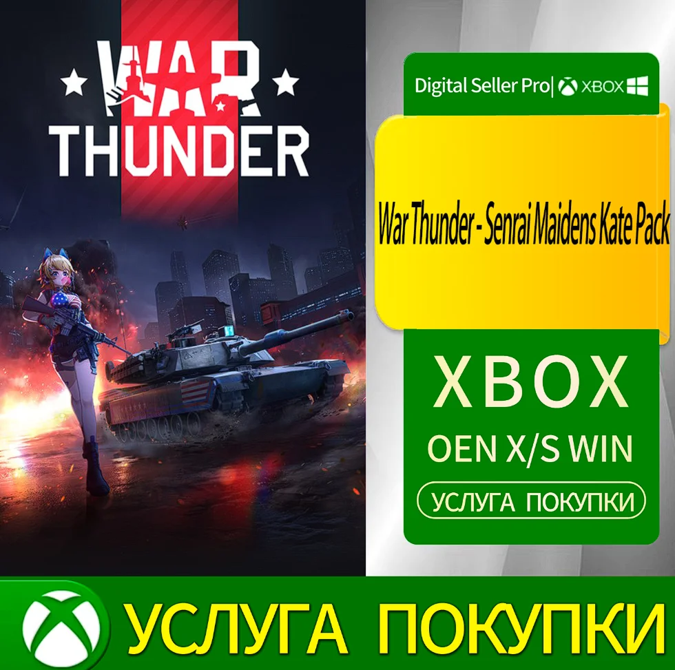 War Thunder — Сенрайская девушка Кейт Пак Xbox Series