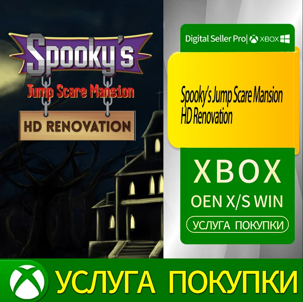 Ремонт особняка Jump Scare в HD Spooky Xbox Series (S/x